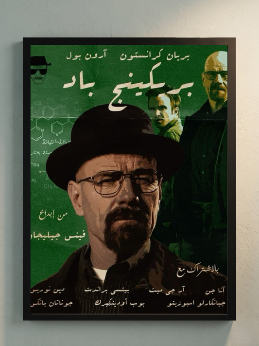 BREAKING BAD